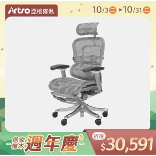 亞梭家具，CSMB-頂級人體工學椅(隱藏式腳墊)，現在只要 15000