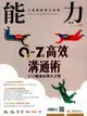 能力雜誌, 七月