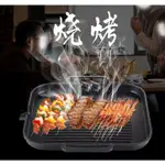 電磁爐烤盤 中秋烤肉 韓式烤肉盤 麥飯石烤盤 韓國烤肉盤 方型 烤肉盤 瓦斯爐 木炭 韓式烤盤 電磁爐專用 瓦斯爐 木炭