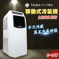 在飛比找蝦皮購物優惠-(已售出)冷氣機 日本TAIGA 11000BTU移動式冷氣