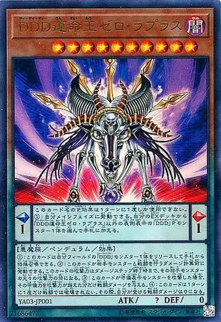 【ACG網路書店】(二手代購)9784087925166 遊戲王OCG MASTER GUIDE 5 附:遊戲王卡 霸王白龍異色眼輝翼龍&DDD超死偉王絳紫地獄終末