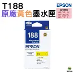 EPSON T188 Y 黃色 原廠盒裝墨水匣 T188450