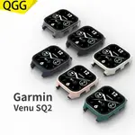 GARMIN VENU SQ2 一體式保護殼 PC硬殼+鋼化玻璃 手錶殼 VENUSQ2 保護套 SQ 2