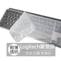 在飛比找iOPEN Mall優惠-羅技 Logitech MX Keys 羅技 Craft 無