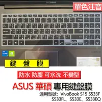 在飛比找蝦皮購物優惠-ASUS 華碩 VivoBook S15 S533F S53