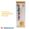 貝恩Baan Nenedent木醣醇兒童牙膏50ml 綜合水果 德國進口 貝恩牙膏