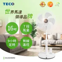 在飛比找蝦皮商城優惠-TECO東元 16吋微電腦遙控DC節能風扇 XA1604BR