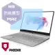 『PHOENIX』MSI PS42 系列 專用 高流速 防眩霧面 螢幕保護貼