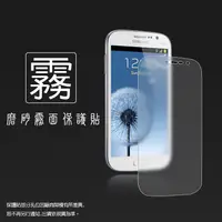 在飛比找蝦皮購物優惠-霧面螢幕保護貼 Samsung GALAXY GRAND N