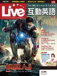 在飛比找PChome24h購物優惠-Live互動英語 05月號/2013 第145期（電子書）