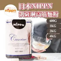 在飛比找蝦皮購物優惠-👑PQ Shop👑現貨 日本 NIPPN 凱薩琳麵粉 600