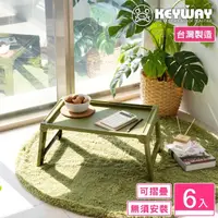 在飛比找momo購物網優惠-【KEYWAY 聯府】須賀川輕巧摺合桌-6入(折疊桌 露營桌