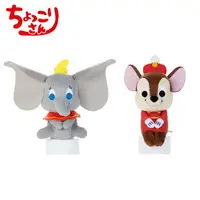 在飛比找樂天市場購物網優惠-【日本正版】小飛象 排排坐玩偶 Chokkorisan 拍照
