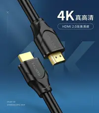 在飛比找樂天市場購物網優惠-【4K純銅鍍金】綠訊 HDMI線 2.0版 4K 60Hz 