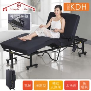 增高專利型電動水洗免組裝折疊床-KDH