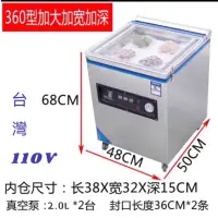 在飛比找蝦皮購物優惠-"附發票" 110V /360型食品真空包裝機 商用真空封口