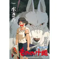 在飛比找蝦皮商城優惠-ENSKY 魔法公主 150片 拼圖總動員 宮崎駿 迷你 日