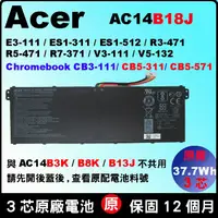 在飛比找蝦皮購物優惠-Acer 電池 原廠 AC14B18J 與 AC14B13J