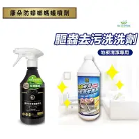 在飛比找蝦皮購物優惠-【新生王子】康朵 防蟑螂螞蟻噴劑500ml🍊潔窩 WOCO 