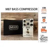 在飛比找蝦皮購物優惠-『立恩樂器 效果器專賣』 免運贈短導 Dunlop MXR 