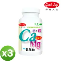 在飛比找momo購物網優惠-【得意人生】天然海藻鈣+D3 3入組(60粒/瓶)