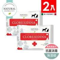 在飛比找PChome24h購物優惠-義大利《Derma帝美愛寵》抗菌消毒 WIPES CHLOR