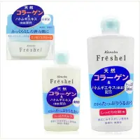 在飛比找Yahoo!奇摩拍賣優惠-「迷路商店」Kanebo   Freshel   螢養霜50