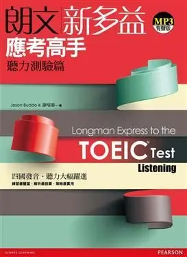 Longman Preparation Series for the TOEIC Test: Advanced Course (5 Ed/+W/MP3/AnswerKey