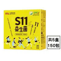 在飛比找樂天市場購物網優惠-免運 【台酒生技】 S11益生菌 30包/5盒 多件優惠 (