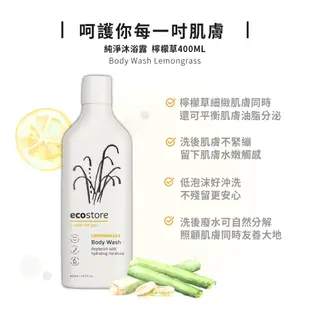 【ecostore 宜可誠】純淨清潔保養旅行 35ml (玫瑰荳蔻身體乳/沐浴露/一般中性洗髮精/潤髮乳)