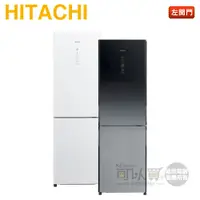 在飛比找蝦皮商城優惠-HITACHI 日立 ( RBX330L ) 313公升 左