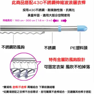 單桿式升降曬衣架 含3米伸縮桿 加贈摺疊衣架10支(手搖式升降晾衣架)