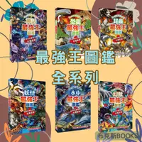 在飛比找蝦皮購物優惠-現貨【幼福】龍族 水中 異種 魔獸 幻獸 妖怪 滅絕動物 動