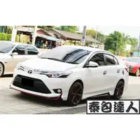 在飛比找蝦皮購物優惠-『泰包達人』Toyota Vios 泰國 大包 改裝 前保桿