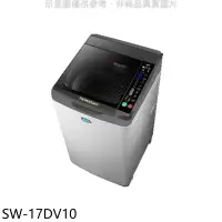 在飛比找環球Online優惠-SANLUX台灣三洋【SW-17DV10】17公斤變頻洗衣機
