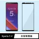 【General】SONY Xperia 5 V 保護貼 玻璃貼 全滿版9H鋼化螢幕保護膜