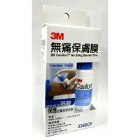 在飛比找蝦皮購物優惠-【3M】無痛保膚膜 28mL  3346CP(公司貨)  尿