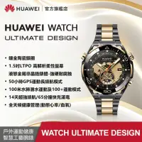 在飛比找momo購物網優惠-【HUAWEI 華為】WATCH Ultimate Desi