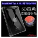 【5D四角 空壓殼 透明套】SAMSUNG Galaxy Tab A 10.1吋 2019 T515/T510 防摔套