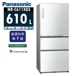 【Panasonic 國際牌】 610公升 一級變頻三門電冰箱 NR-C611XGS 曜石棕/翡翠金/翡翠白