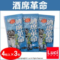 在飛比找蝦皮購物優惠-酒席革命 3回分 4粒入×3包 膠囊 日本 沖繩 琉球 尾牙