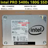 在飛比找露天拍賣優惠-Intel/英特爾5400S 180G 240G SATA3