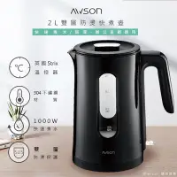 在飛比找Yahoo奇摩購物中心優惠-AWSON歐森 2.0L 玻璃電水壺/快煮壺 AS-HP23