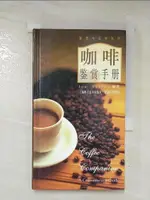 咖啡鑒賞手冊_簡體_[英]索恩（THORN，J.）,  楊樹【T5／藝術_AVL】書寶二手書