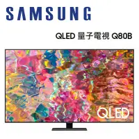 在飛比找環球Online優惠-SAMSUNG 三星 QA65Q80BAWXZW 65吋 Q