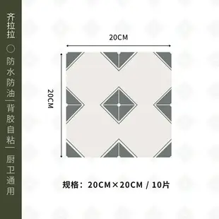 地板貼紙 浴室地板貼 浴室防滑貼 仿瓷花磚浴室衛生間地貼防水防滑翻新改造專用自黏地板貼牆面貼紙『cyd22325』