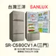 【三洋變頻三門冰箱 】SR-C580CV1A【580L】【刷卡分期免手續費】現金另有優惠 多台另議~