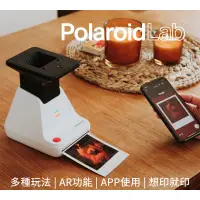 在飛比找蝦皮購物優惠-Polaroid Lab 手機影像翻拍機 相片翻印機 寶麗來