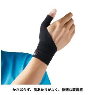 Zamst Bodymate Thumb 拇指護具