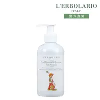 在飛比找momo購物網優惠-【L’ERBOLARIO 蕾莉歐】寶寶沐浴洗髮精250ml